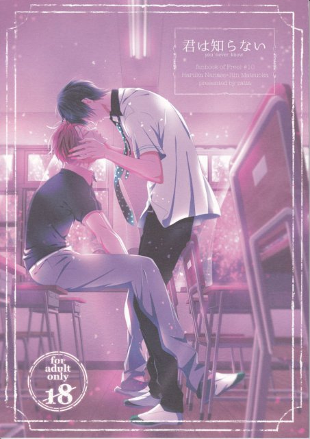 君は知らない : 1