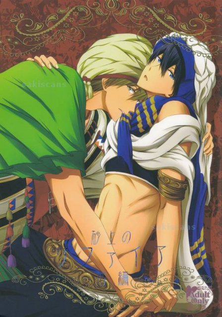 砂上のサファイア-前編- : 1