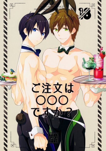 ご注文は○○○ですか : 1