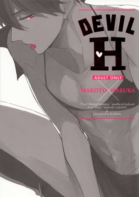 DEVIL H : 1