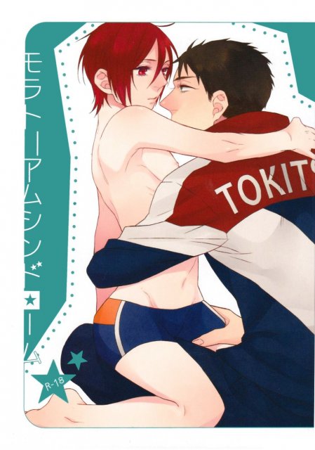 モラトリアムシンドローム : 1