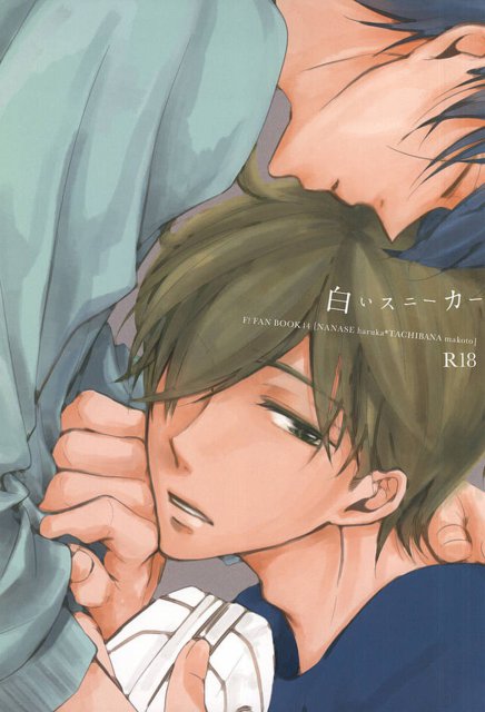 白いスニーカー : 1