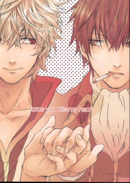 force your kiss my heart : 1