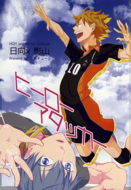 ヒーローアタッカー : 1