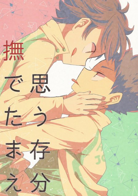 思う存分撫でたまえ : 1