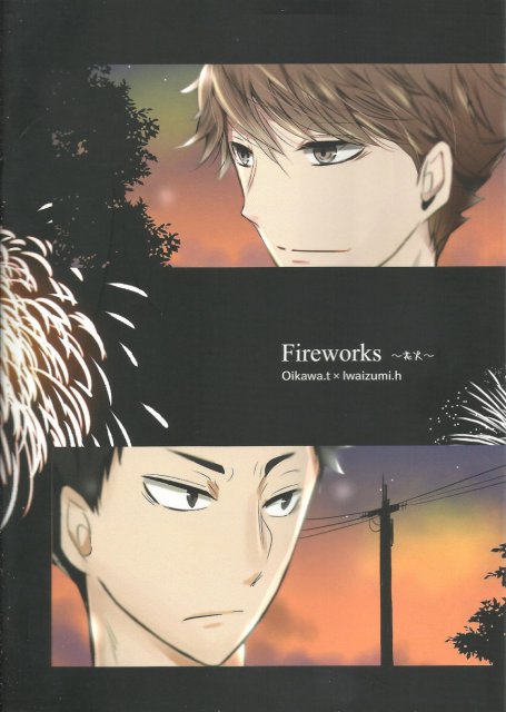 fireworks~花火~ : 1