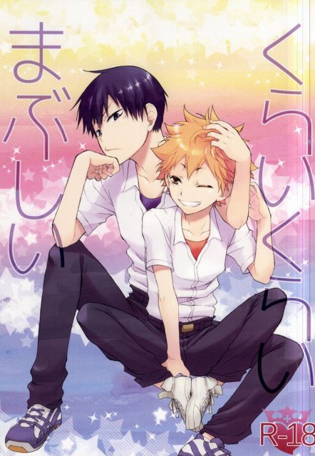 くらいくらいまぶしい : 1