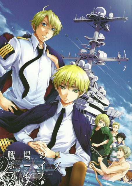 戦場のボーイズライフ : 1