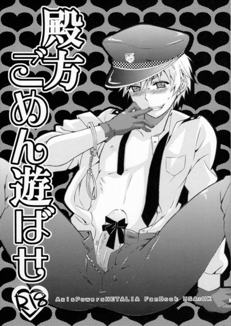 殿方ごめん遊ばせ : 1