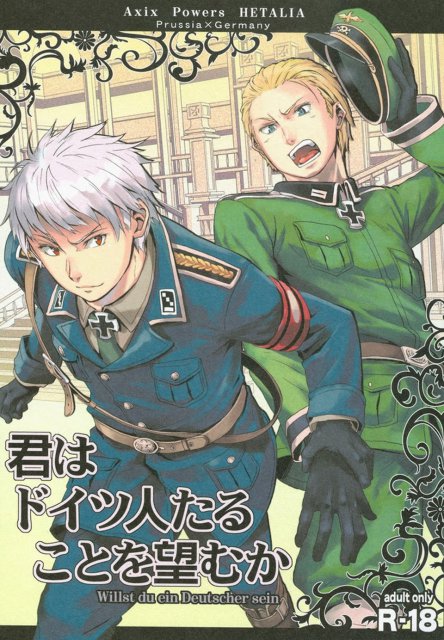 君はドイツ人たることを望むか~Willst du ein Deutscher sein : 1