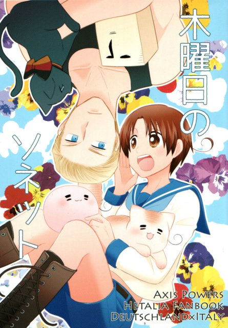 木曜日のソネット : 1