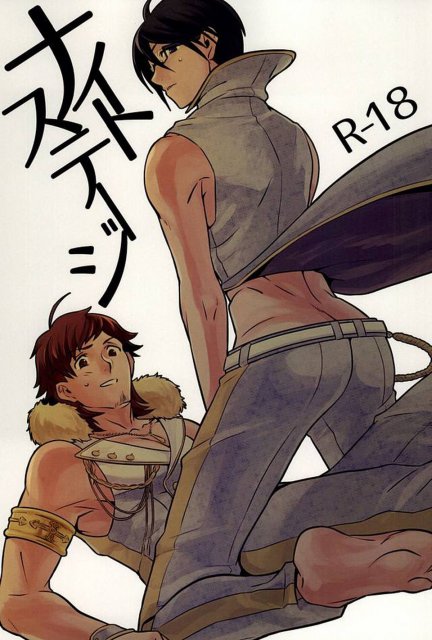 ナイト・ステージ : 1