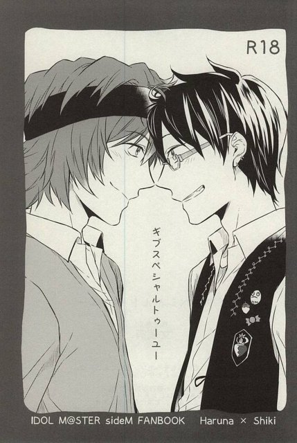 ギブスペシャルトゥーユー : 1