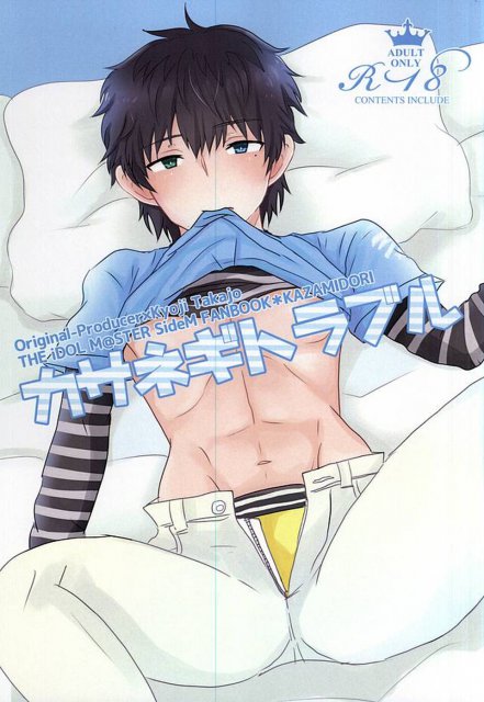 カサネギトラブル : 1