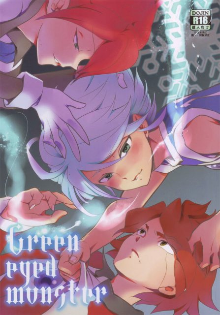 Green eyed monster : 1