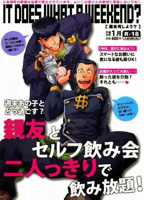 週末何しよう？ : 1