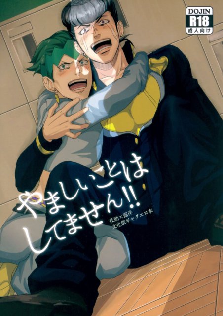 やましいことはしてません!! : 1