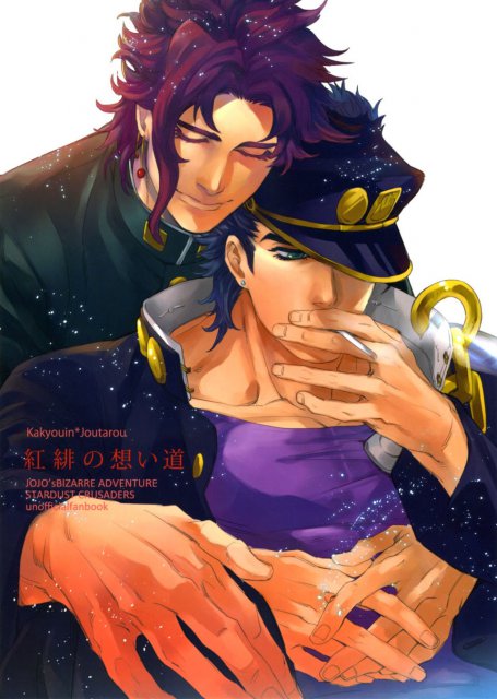 紅緋の想い道 : 1