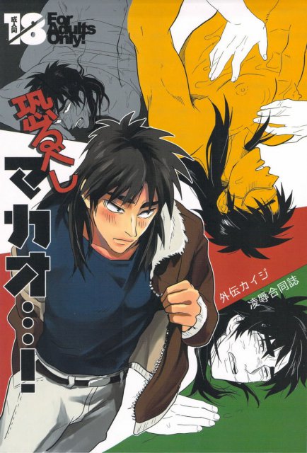 恐るべしマカオ…! : 1