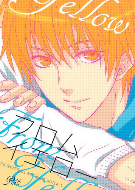 フロムイエロー : 1