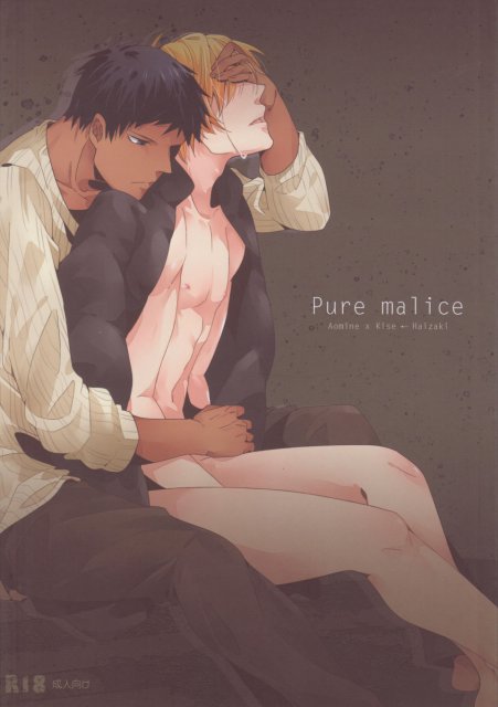 Pure malice : 1