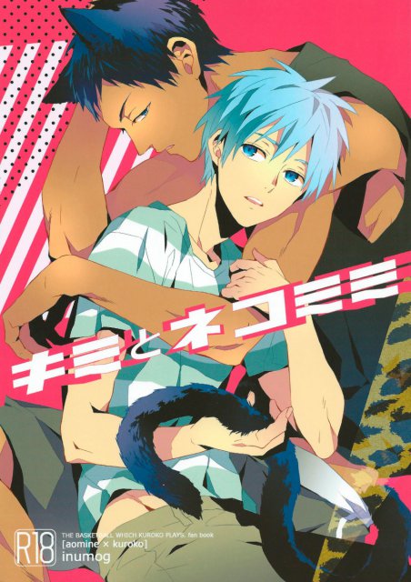 キミとネコミミ : 1