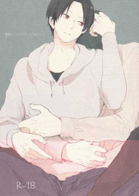 重病ということで、ここはひとつ。 : 1