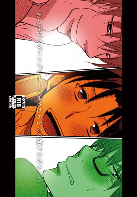 あの子ぼくがロングシュート決めたらどんな顔するだろう1 : 1