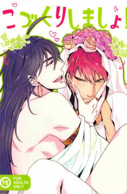 こづくりしましょ！ : 1