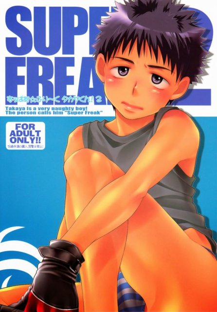 すぅぱあふり～くタカヤくん！2 : 1