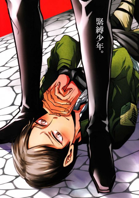 緊縛少年。 : 1