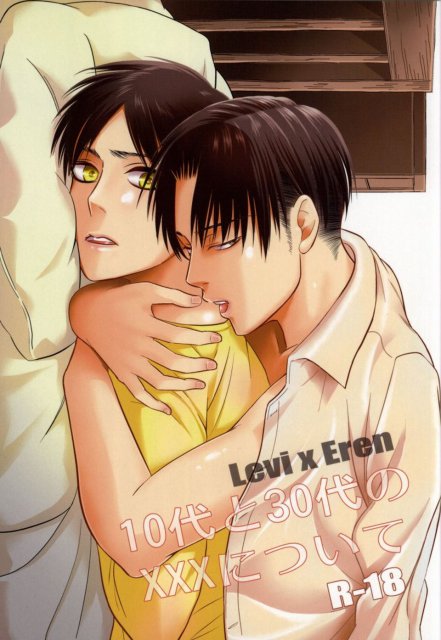 10代と30代のXXXについて : 1