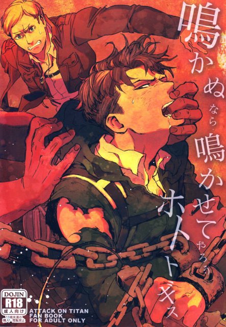 鳴かぬなら 鳴かせてやろう ホトトギス : 1