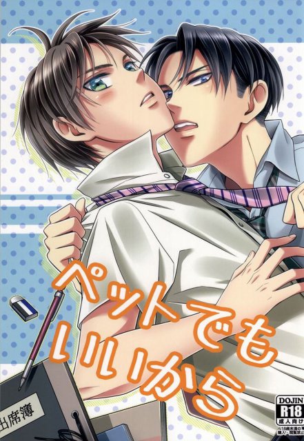 ペットでもいいから : 1