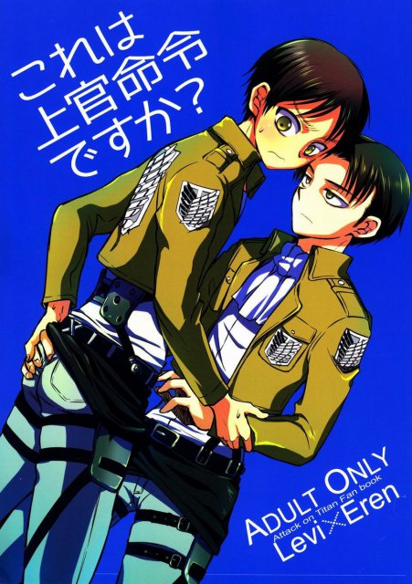 これは上官命令ですか？ : 1