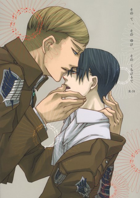 そのて、そのゆび、そのくちびるで : 1