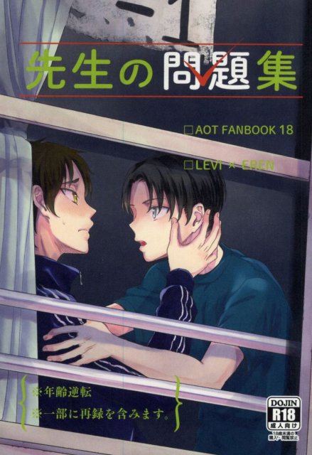 先生の問題集 : 1