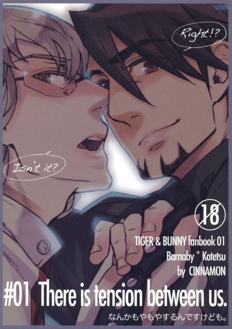 There is tension between us. なんかもやもやするんですけども。 : 1