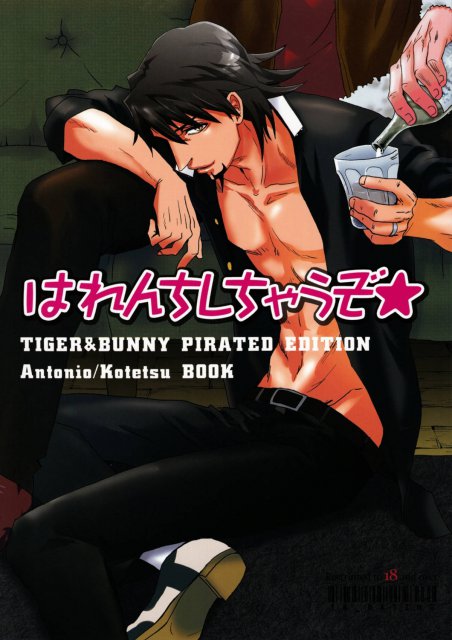 破廉恥しちゃうぞ : 1