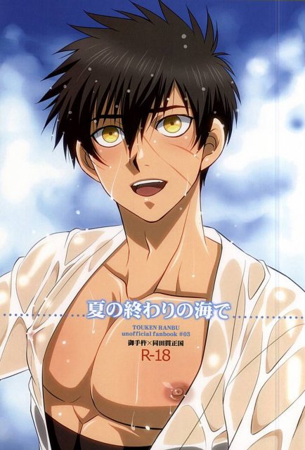 夏の終わりの海で : 1