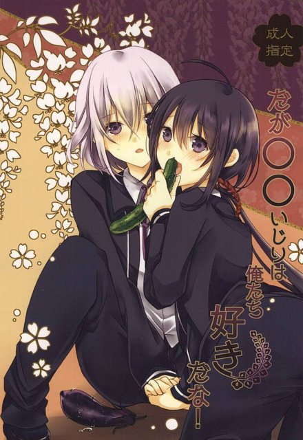 だが○○いじりは俺たち好きだな! : 1