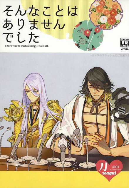 そんなことはありませんでした : 1