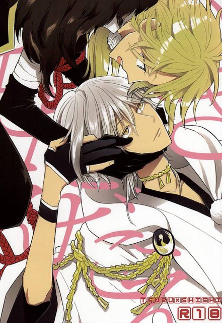 いきもたえだえ : 1