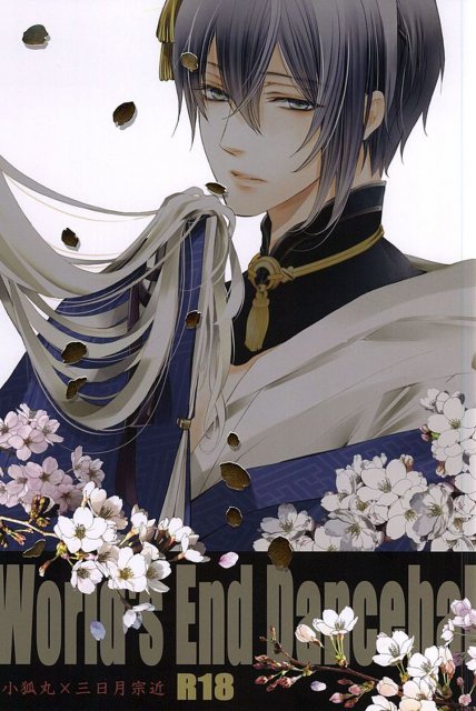 World’s End Dancehall : 1