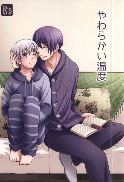 やわらかい温度 : 1