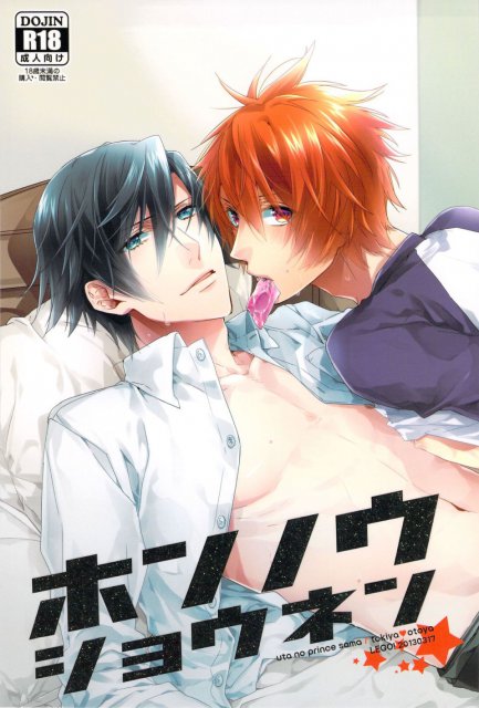 ホンノウショウネン : 1