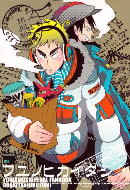 フユノヒカイダシ : 1