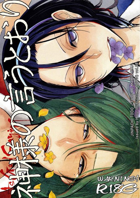 神様の言うとおり : 1