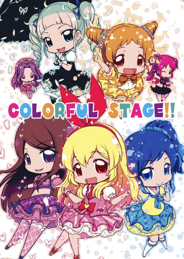 COLORFUL STAGE!! : 1
