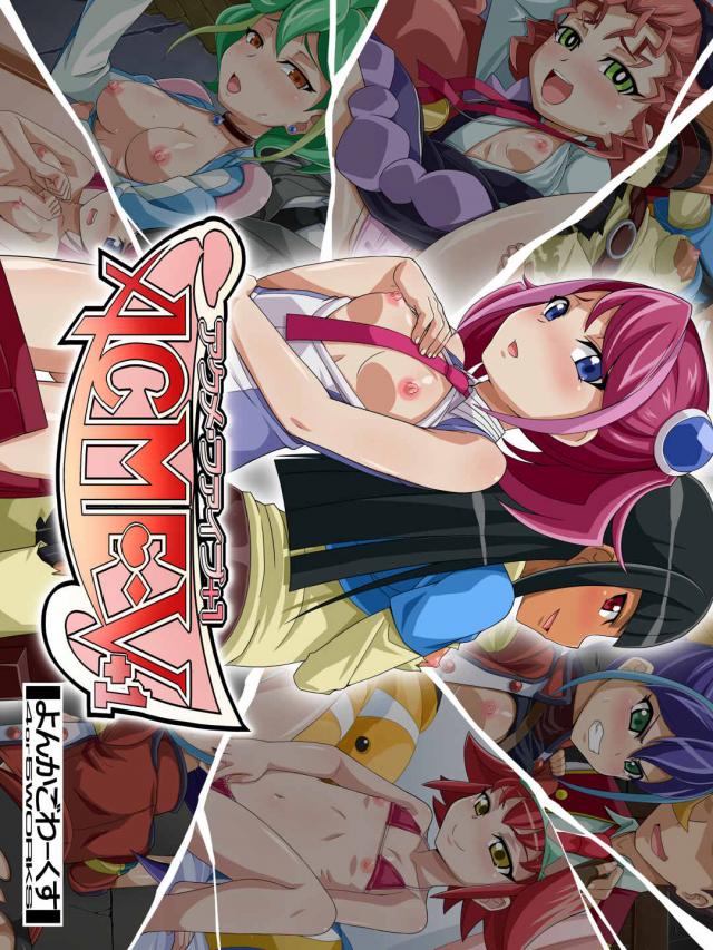 アクメ・ファイブ+1part.1 : 1